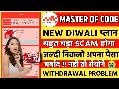 master of code withdrawal | master chat ai app withdrawal problem | master chat ai app real or fake