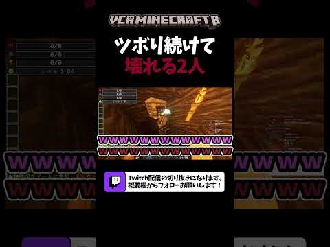 笑いの無限ループにハマり壊れる2人#マインクラフト#天鬼ぷるる#VCR#Minecraft