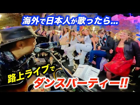 突然路上ライブで手拍子が始まり大変なことに...!?日本人ストリートミュージシャンが有名曲を弾いたら海外の反応がヤバかった!?