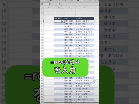 【Excel】一瞬で消してもズレない #excel #エクセル #エクセル初心者 #パソコンスキル #ショートカットキー #仕事効率化 #事務仕事 #事務職 連番をつくる便利技❗️