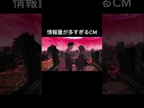 カップヌードルCM  #アオハル(青春)かよ