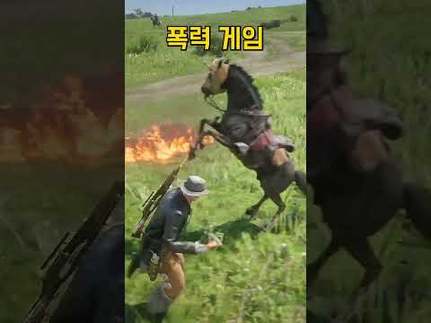 접속한 순간 폭력에 노출된 것! #레데리2 #레데온 #rdr2