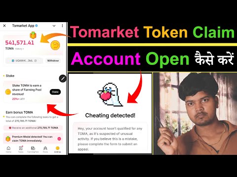 Tomarket Account Open कैसे करे ✅ | Tomarket Cheating Detected Solution | Tomarket Airdrop Withdrawal