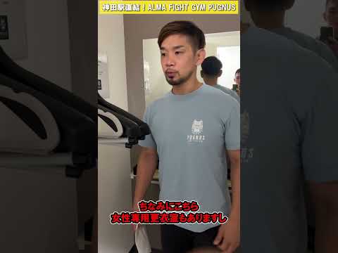 PUGNUSの男女比は？【ALMA FIGHT GYM PUGNUS】