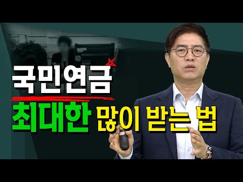 쥐꼬리 국민연금 최대한 많이 받는 법 @방송대지식  방송대  | 노후 | 노년 | 은퇴 | 정년 | 퇴직 | 방송통신대 | 연금