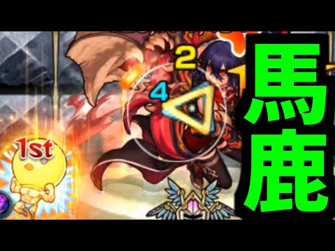 【拠点11】でも君は分かってたのかもね。未開、そんなに弱くないって【モンスト】