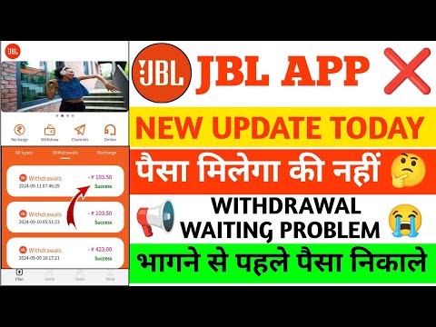 Jbl App withdrawal problem || Jbl App real or fake || Jbl App new update || Jbl App