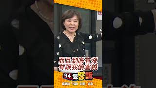 國台辦懲戒名單都是男的 呸姐王時齊：「黑箱」我不接受