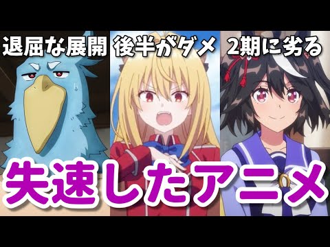 作画崩壊や意味不明展開の失速アニメ3選！Amazonプライムで低評価も【2023年秋】シャンフロ・ひきこまり・ウマ娘3期