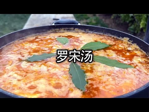 罗宋汤越喝越香，越香越想喝#美食 #罗宋汤 #汤