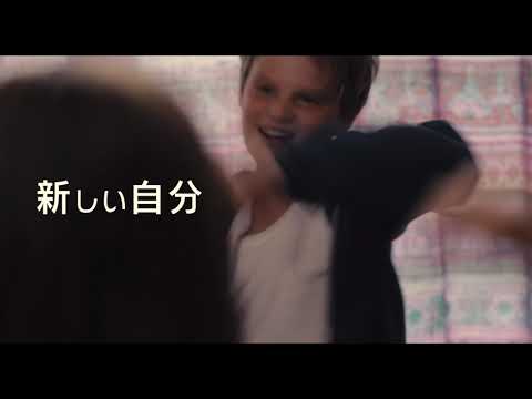 9/17（金）公開『トムボーイ』予告編