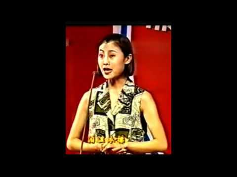 程派 张火丁 1999年清唱锁麟囊 一霎时