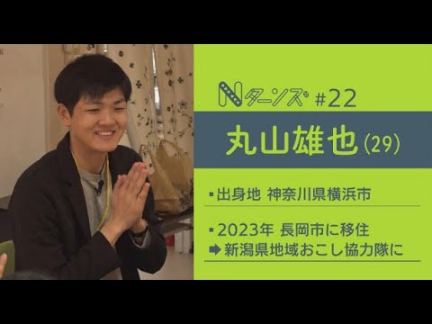 「新潟県が“難病支援の先進県”になるように…」身近なICT機器で難病患者の支援を　29歳の地域おこし協力隊員が目指す未来