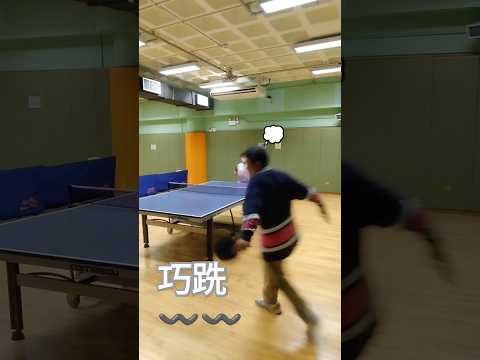 小心多功能地板滑 #music #pingpong #pingpongtable #tabletennis #姿三四郎 #柔道龍虎榜 #cute