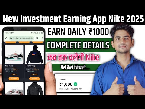 New investment earning app nike | Nike app real or fake | Nike app payment proof | Nike App kay hai