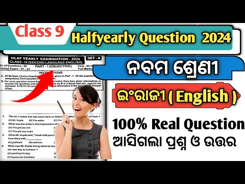 Class 9 Halfyearly Question Paper 2024 English || 9th Class Halfyearly Question Paper 2024 English