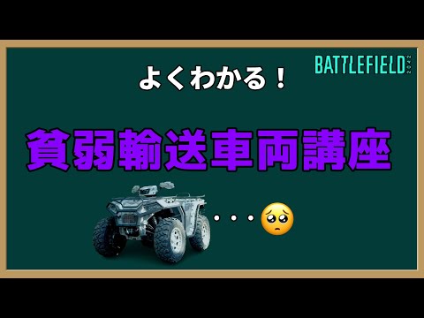 【ゆっくり実況／BF2042】BF伝統芸能が危機に瀕しています。♯76【battlefield2042】