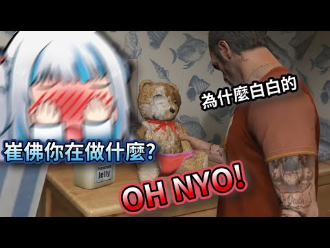 鯊鯊受夠了崔佛和他的兄弟們在房子裡的的YABE行徑【HololiveEN】【中字精華】