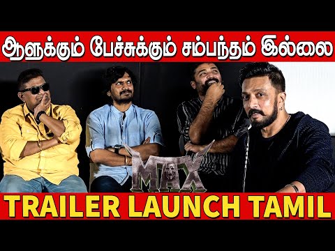 Kicha Sudeep Speech at Max Trailer Launch Tamil | Max Press Meet Tamil | Kicha Sudeep Tamil Speech