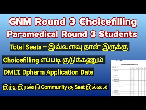 📣GNM Round 3 & Paramedical Round 3 Students / Diploma Course Application Opening Date