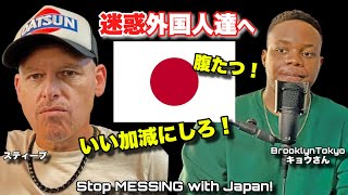 迷惑外国人よ！アメリカ人２人の話を聞け！日本大好きなキョウさんと色々話してみた！Stop Ruining Japan you Losers!