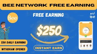 BEE NETWORK FREE EARNING APP || NEW BEE MINING APP #airdrop #onlineearning