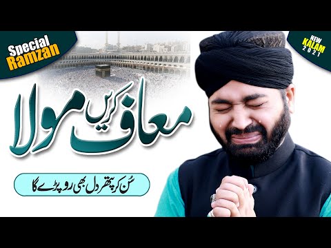 Maaf karin tu Maula maaf karen || Emotional Dua || Naat Sharif || Naat Pak || Usman Qadri