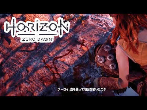 コンビニの道案内か【Horizon Zero Dawn】part15