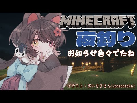 【Minecraft】久々！お知らせいっぱい出たけれど～！？【戌亥とこ/にじさんじ】