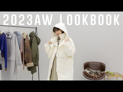 23AW/LOOKBOOK！ニットとアウターてんこ盛りの6STYLINGで秋冬を先取り！【KBF/ファッション】