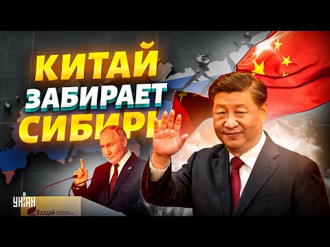 Россия - Китаю! Путин отдает Сибирь. Вот, о чем договорились Путин и Си