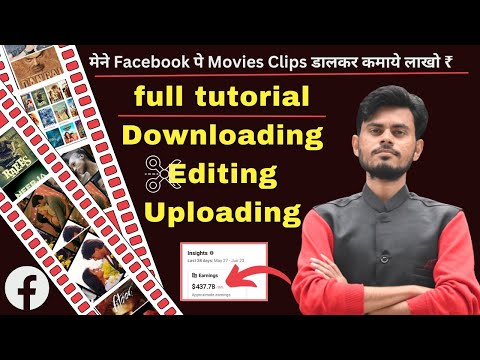 📌मेने Facebook page पर Movie Clip डाल कर कमाये लाखो ₹|| Full Tutorial Downloading Uploading Editing