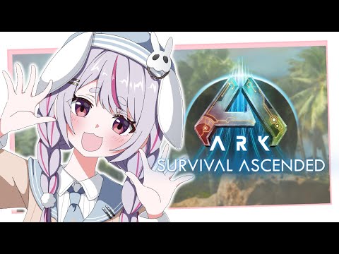 【ARK】チルARK。になるかは不明【ぶいすぽ/兎咲ミミ】