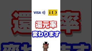 三井住友カードNLは支払い方で還元率が変わるローソン編