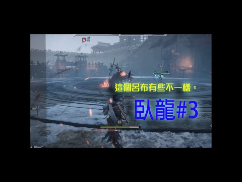 LIVE臥龍 #4 - PC版的移植讓人回味又回味(重打再重打)