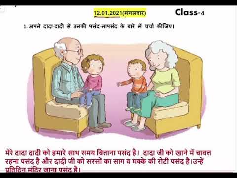 Class 4 / SST (Hindi) Arts / Winter vacation homework solution / Date- 12.01.2021