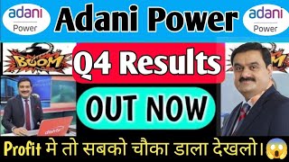 Adani power Q1 results 2025🔥Adani power share news | Adani power share latest news