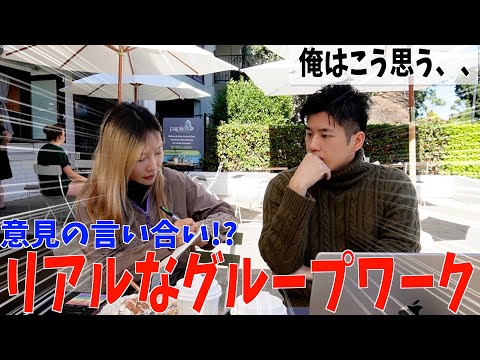 【これがリアル】意見の言い合いが海外では大事です！