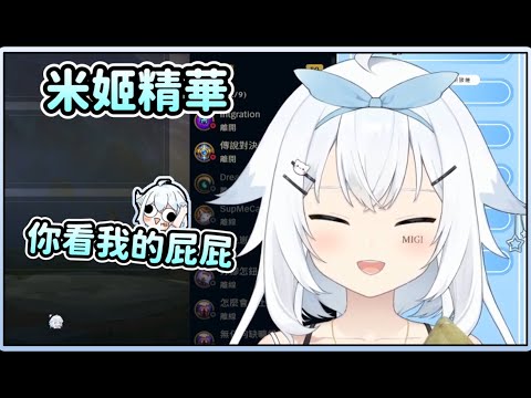 【米姬精華】每個人玩遊戲的目的都不一樣 | 雜談  | 8月9日