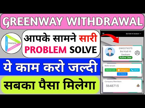 Greenway global pvt ltd|Greenway global pvt ltd withdrawal problem||real or fake||new update