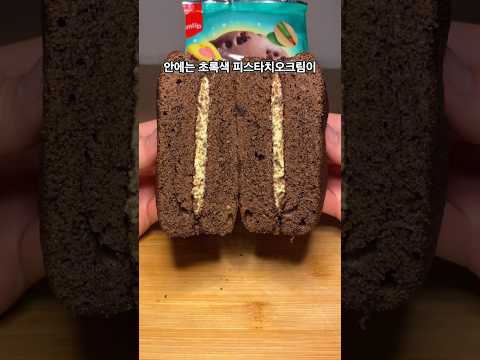 CU편의점 신상 보름달 피스타치오맛 피스오브문#shorts