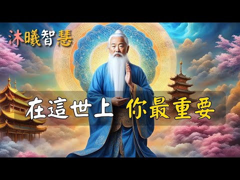 請快做準備，接下來每個人都將面臨這3劫！在這世上，你最重要！#沐曦智慧