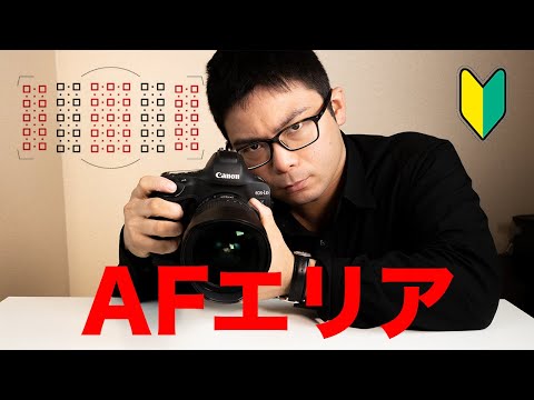 ピントはきっちりと！動く被写体にもピント合わせるには？Part.2【AFエリア】