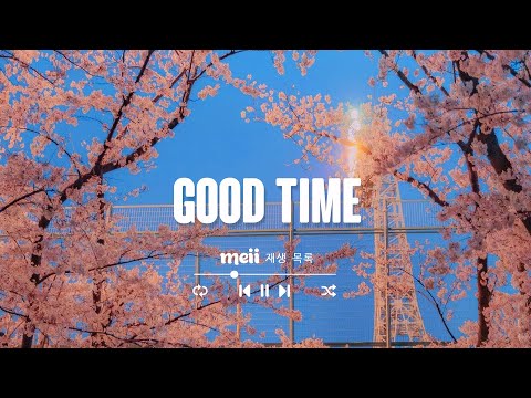 Good Time 💕  당신을 춤추게 만들 노래 플레이리스트 [ 𝒑𝒍𝒂𝒚𝒍𝒊𝒔𝒕 _ 𝑴𝒆𝒊𝒊 재생 목록]