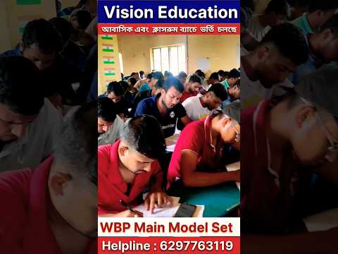 wbp main model set #shorts #video #success #exam