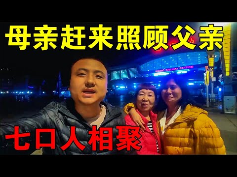 父亲意外摔伤，母亲千里迢迢来照顾，一家七口人相聚青藏高原【穷游的似水年华】