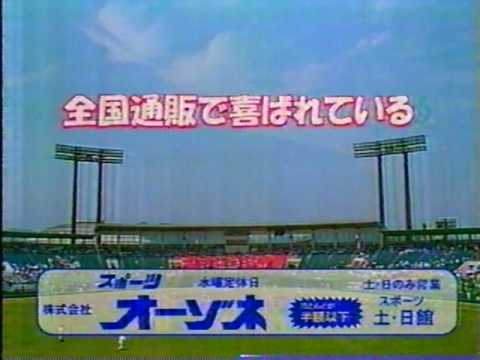 ローカルCM　岐阜放送　スポーツオーゾネ