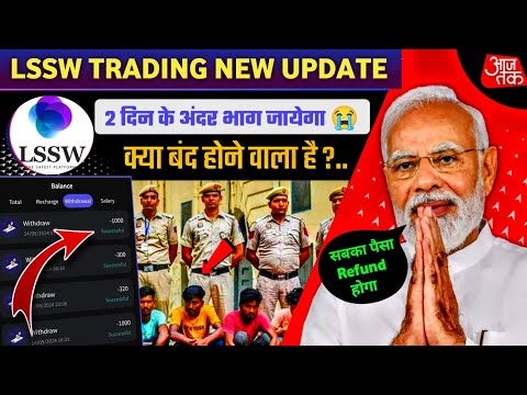 lssw trading app : lssw trading app real or fake :vtrading app : lssw trading app kab tak chalega :