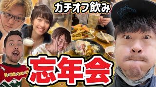 ポケゴYouTuberガチ忘年会【JASHりんチャンネルYuriGamesやまだちゃんねる】