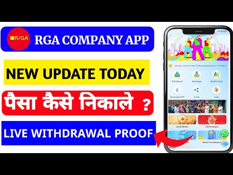 Rga Company Real Or Fake || Rga Earning App Withdrawal Problem || Rga Earning App New Update Today